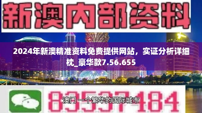 2025新澳天天免费资料|词语释义解释落实